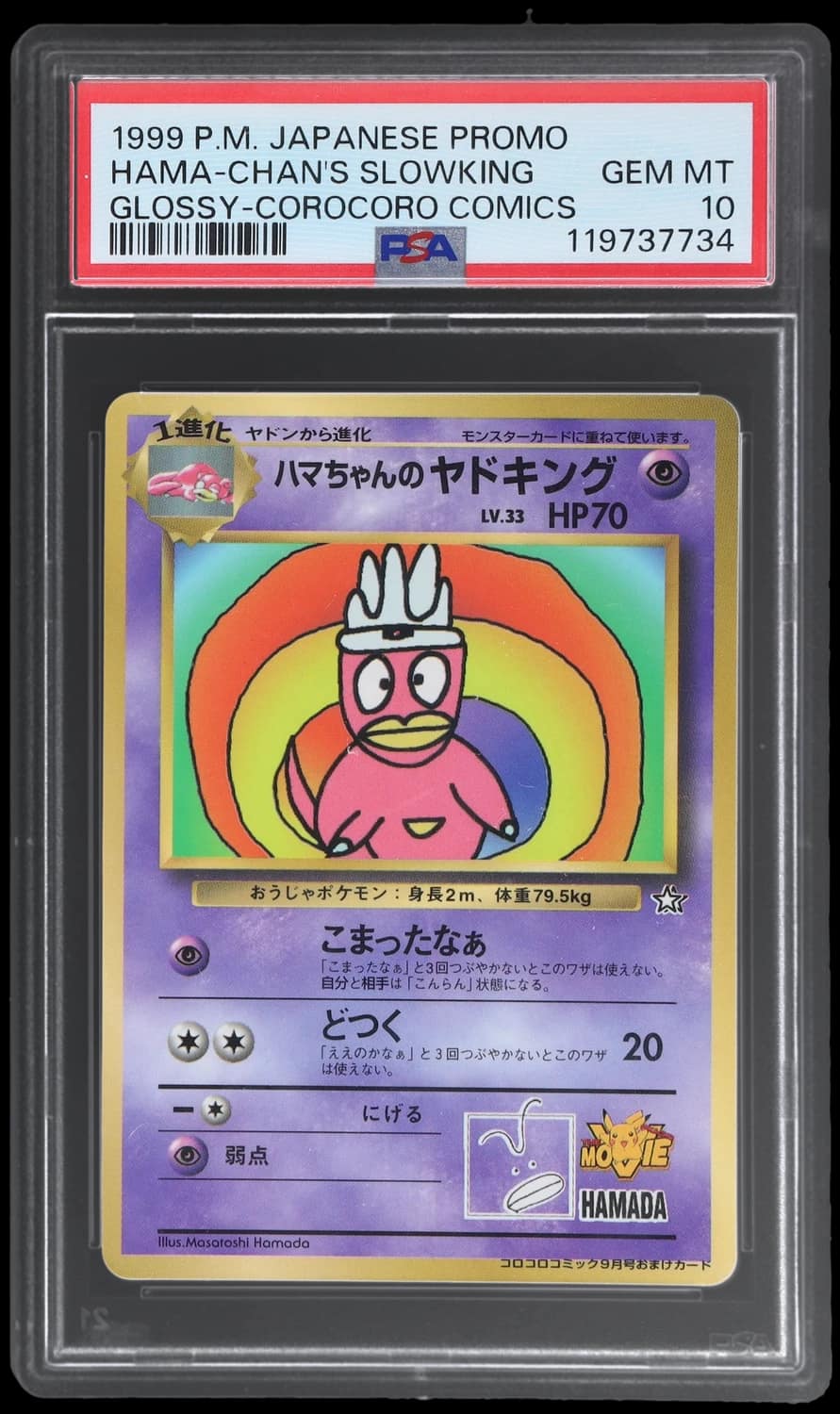 Hama-Chan'S Slowking