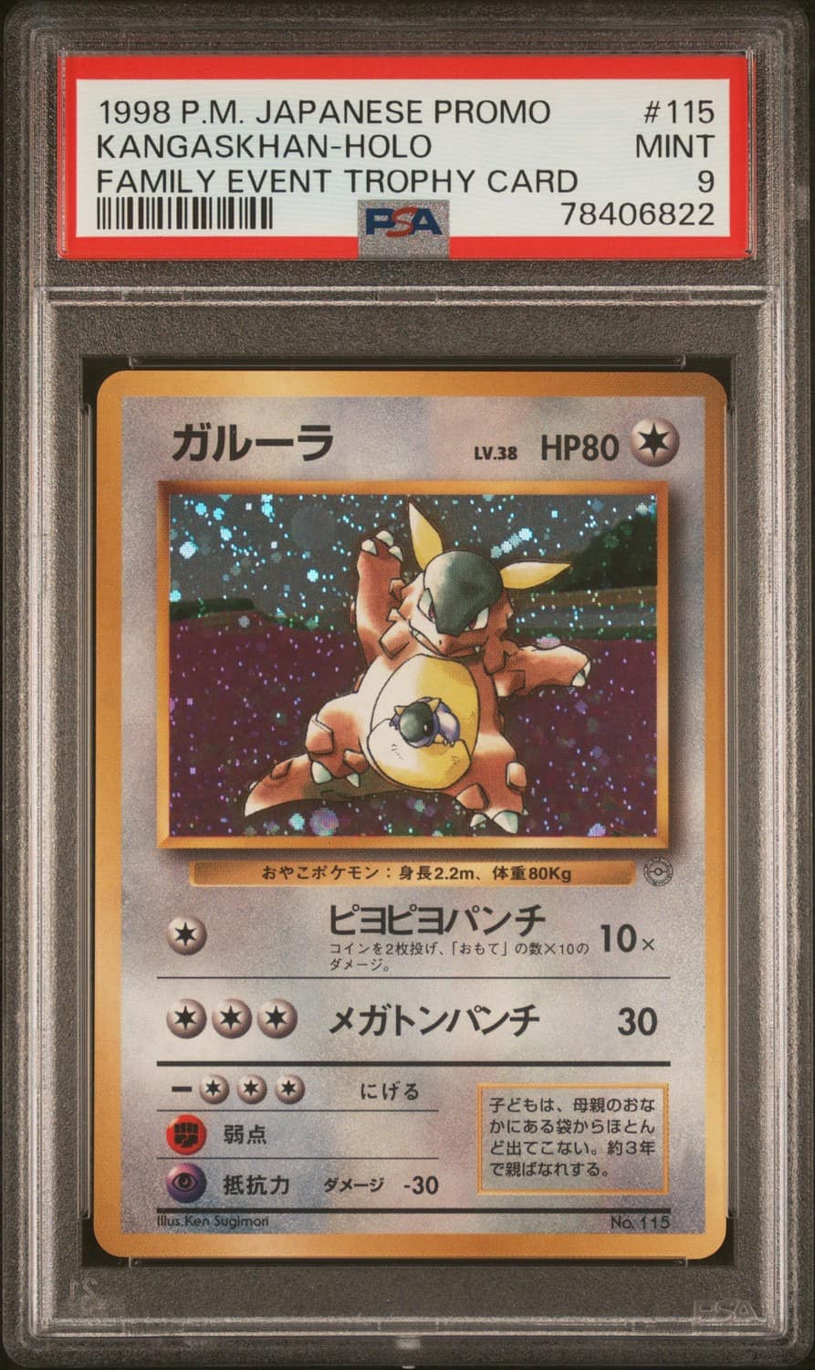 Kangaskhan