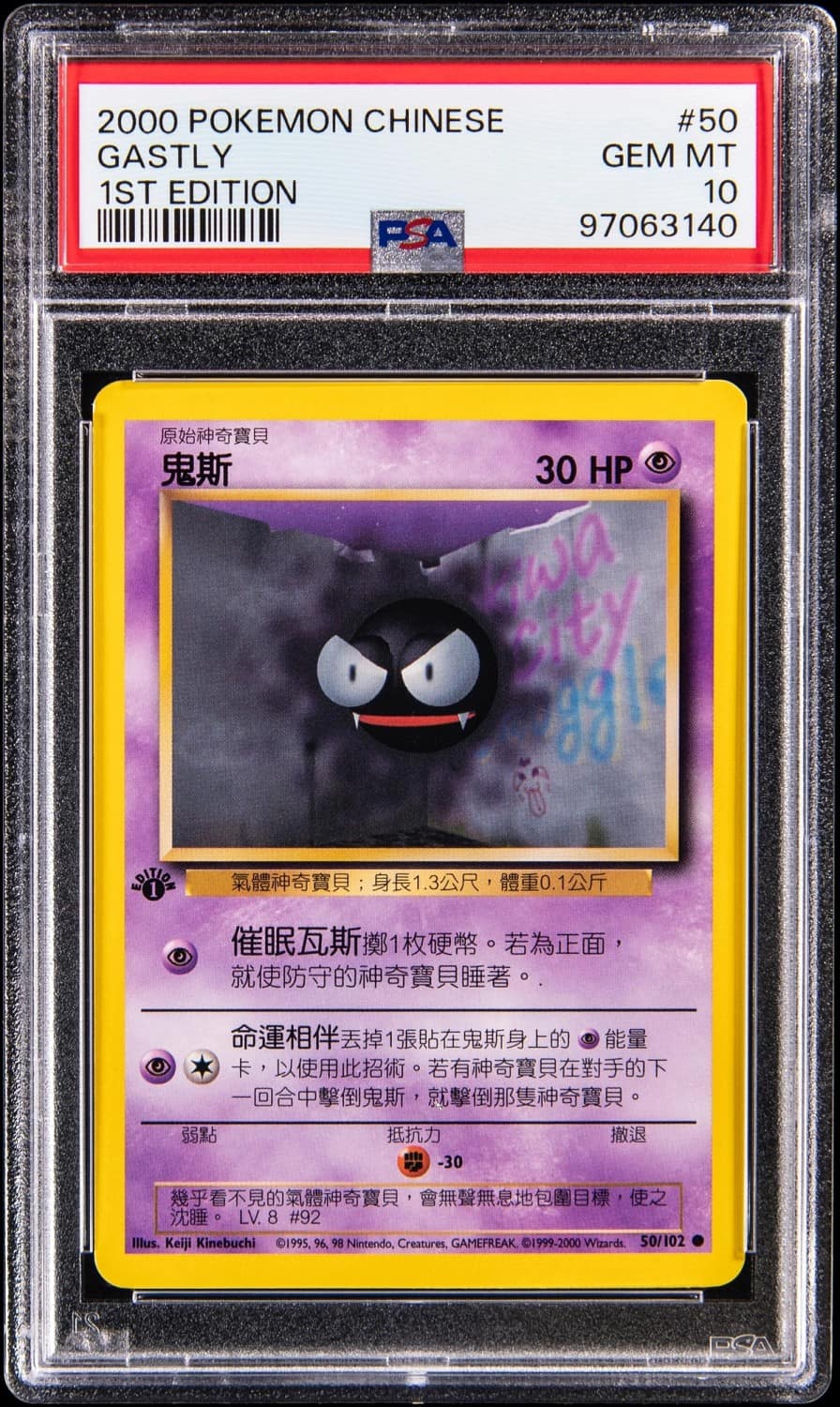 Gastly
