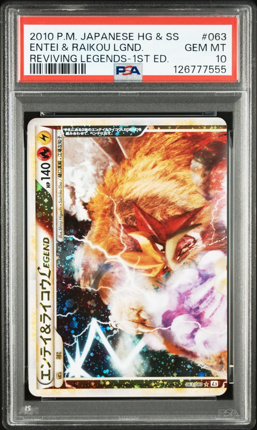 Entei & Raikou Legend