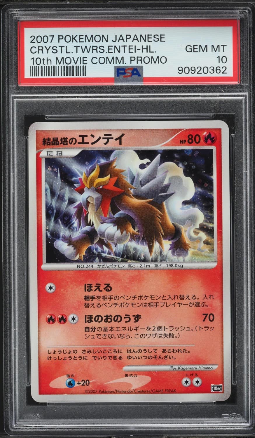 Crystal Tower'S Entei