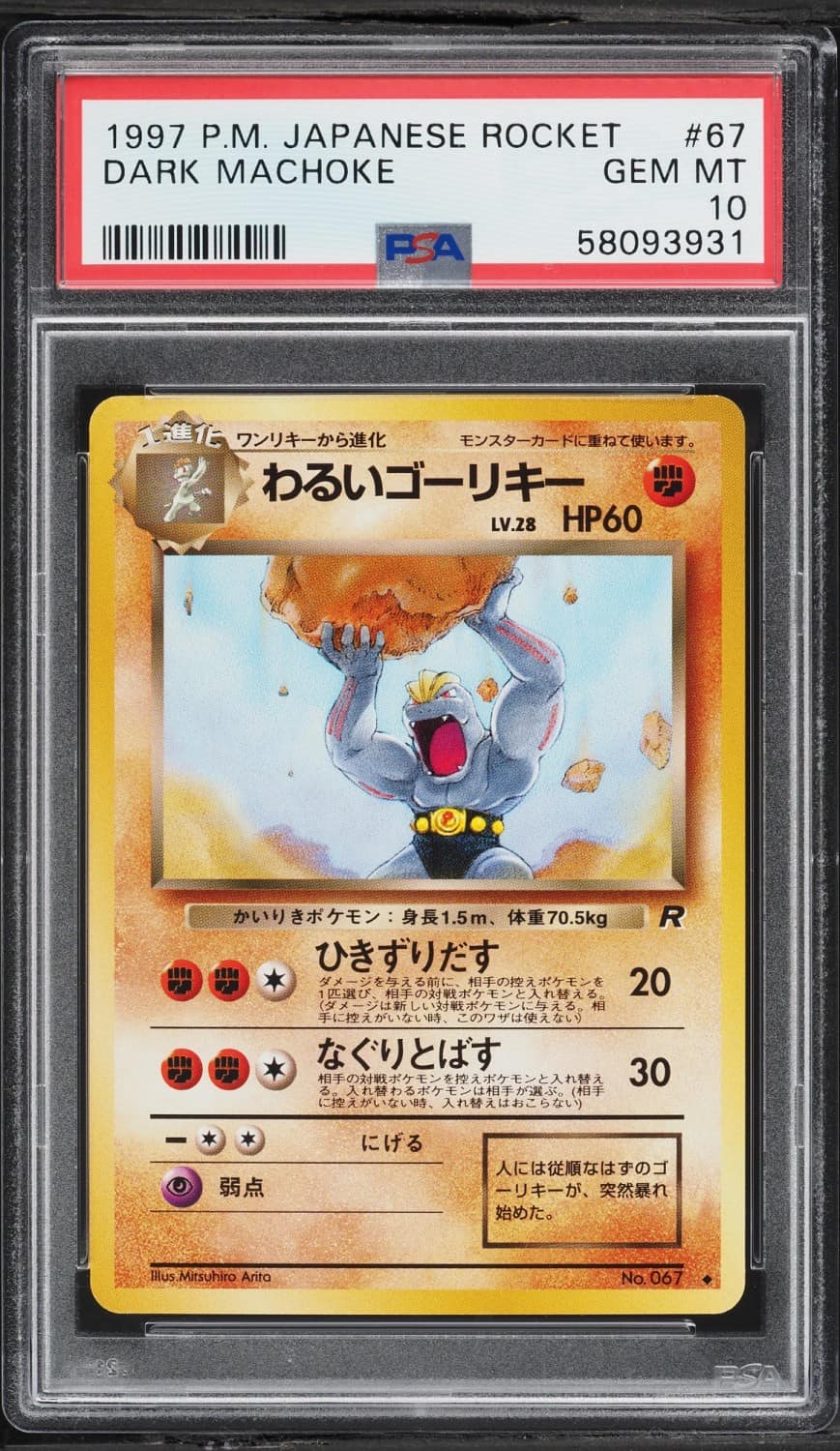 Dark Machoke