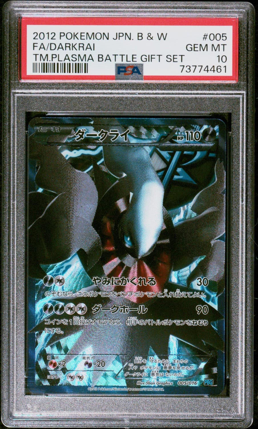 Darkrai