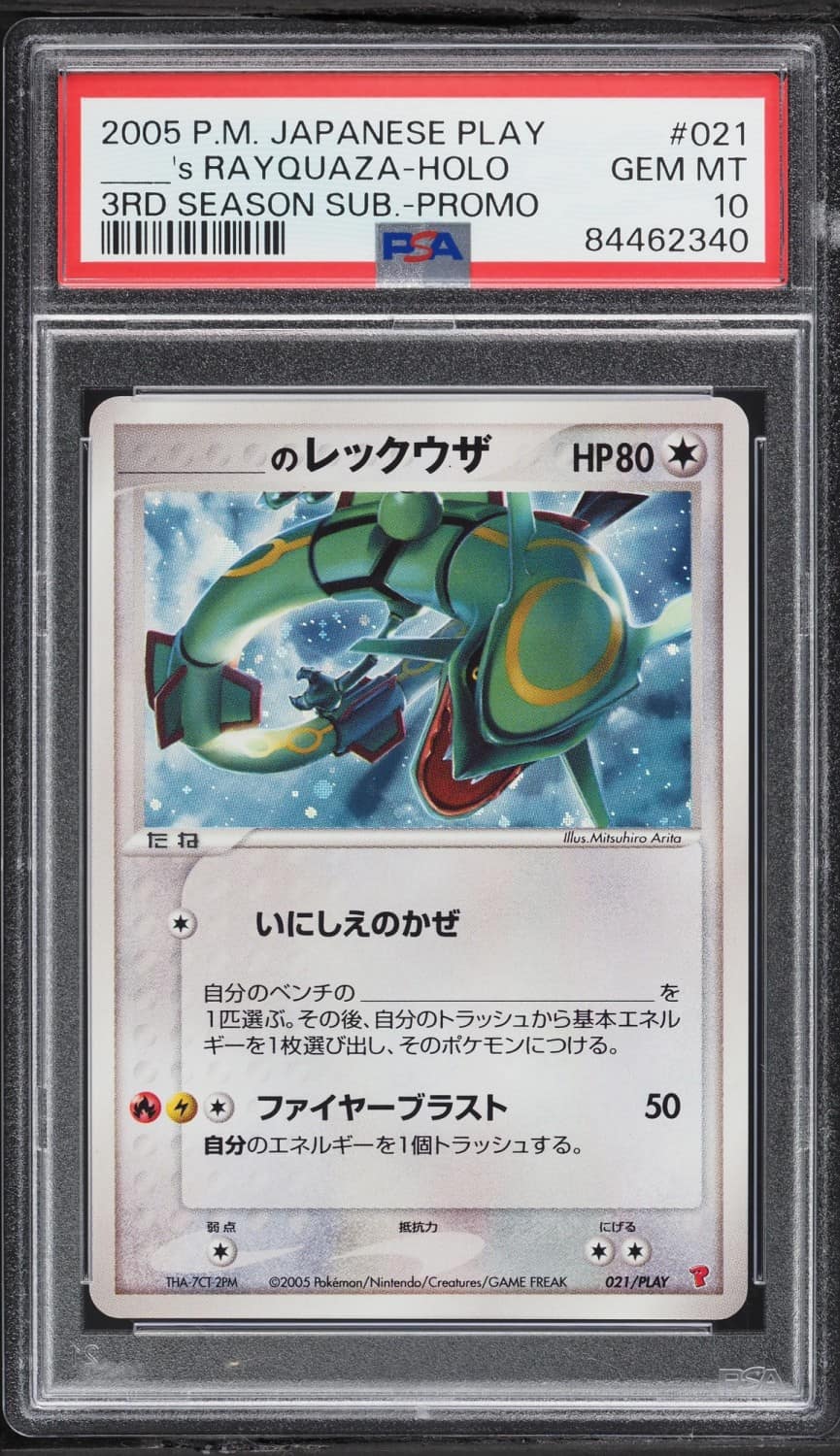 _____'S Rayquaza-Holo