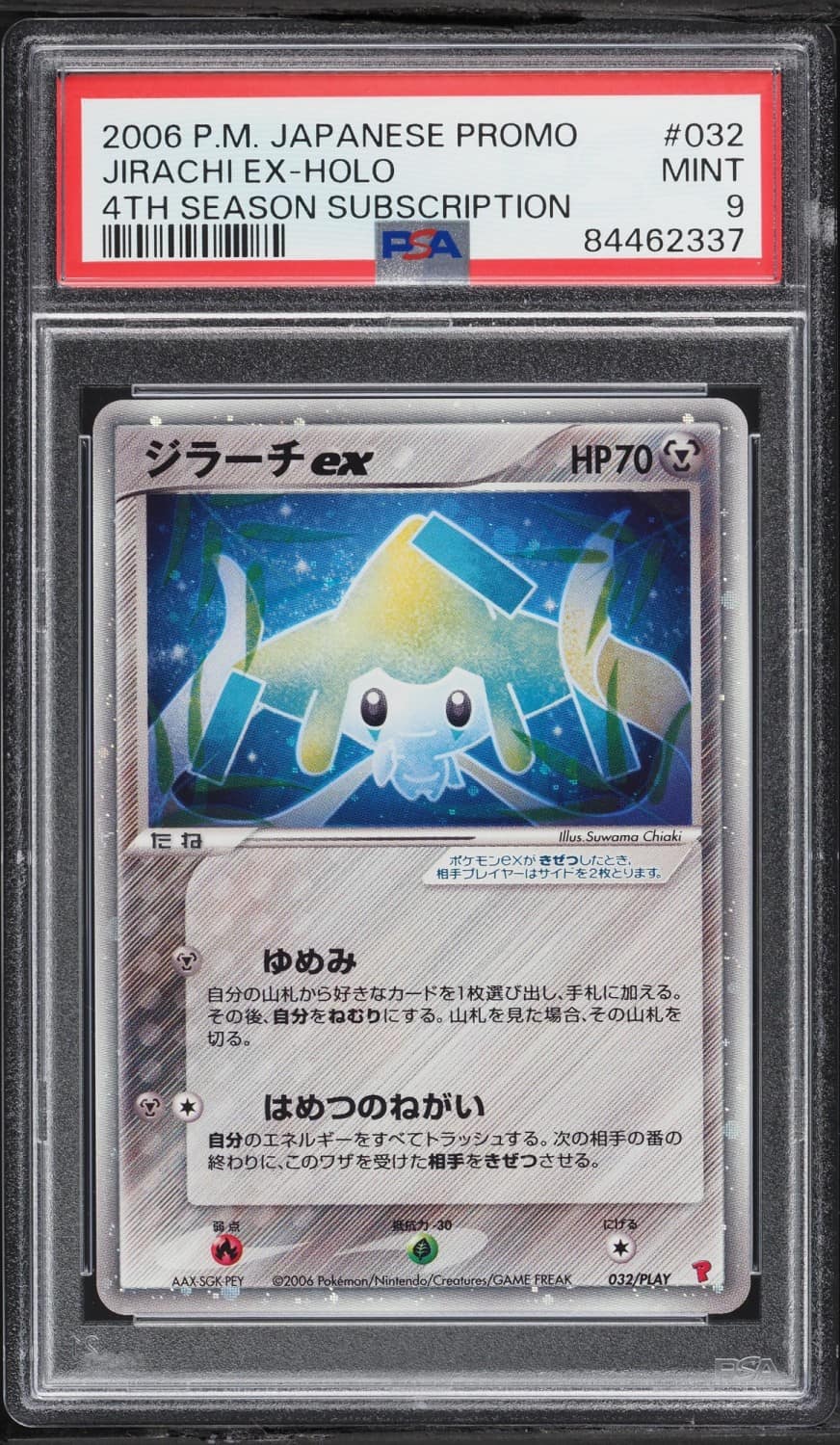 Jirachi Ex