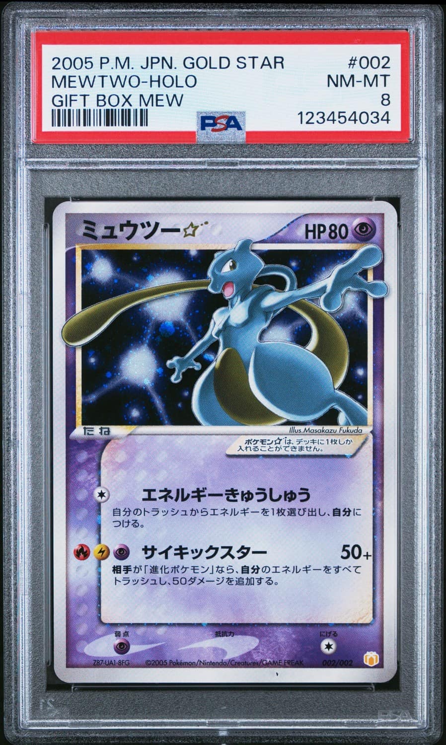 Mewtwo
