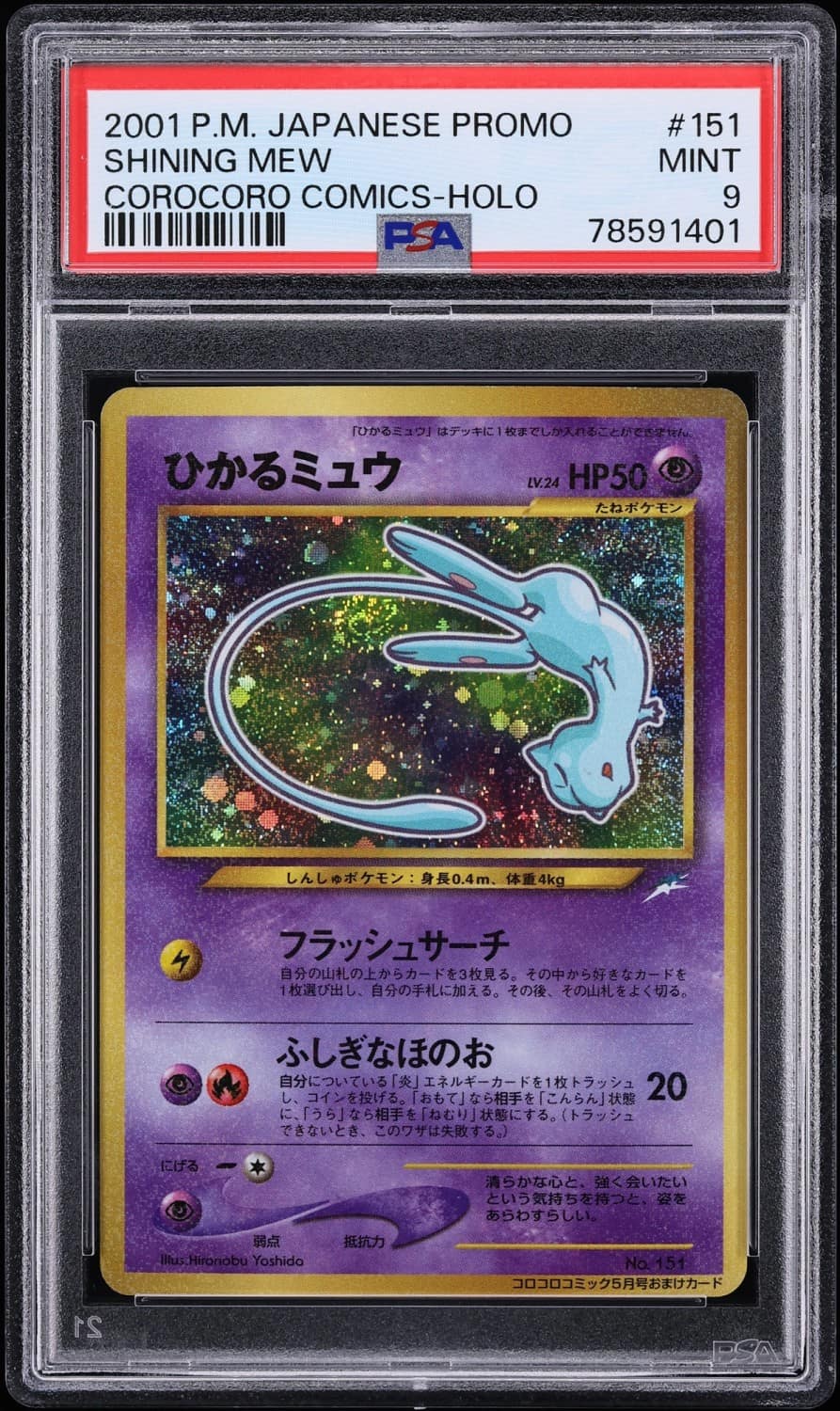 Mew