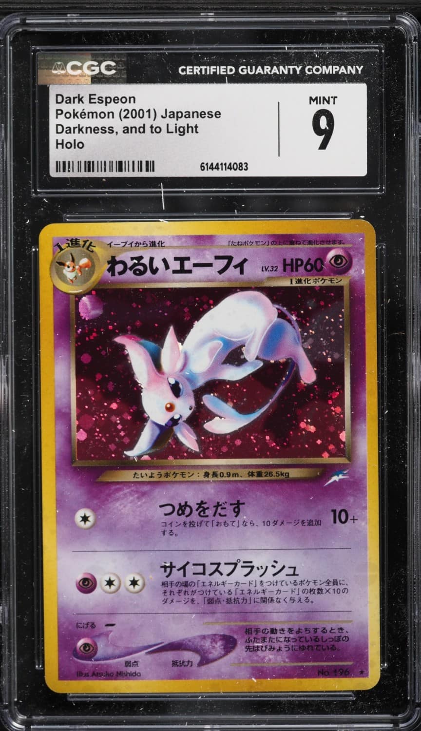 Dark Espeon