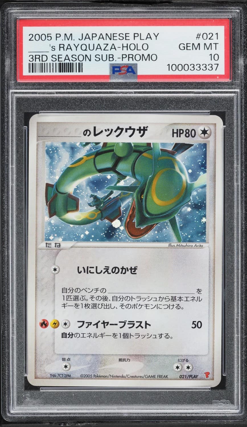 _____'S Rayquaza-Holo