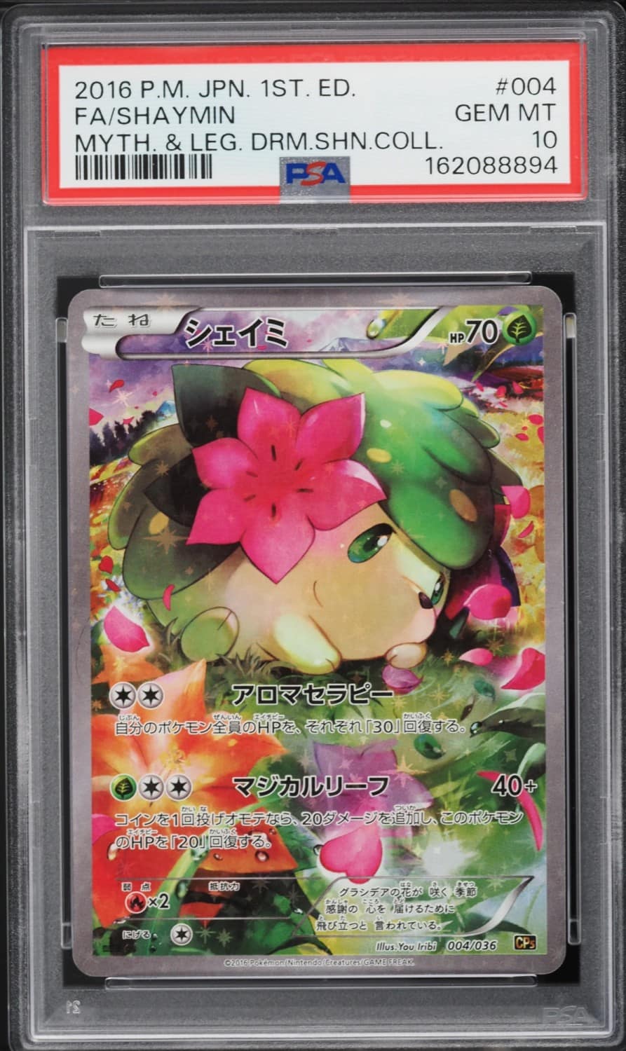 Shaymin