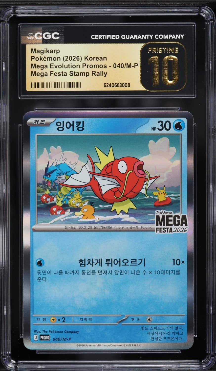 Magikarp
