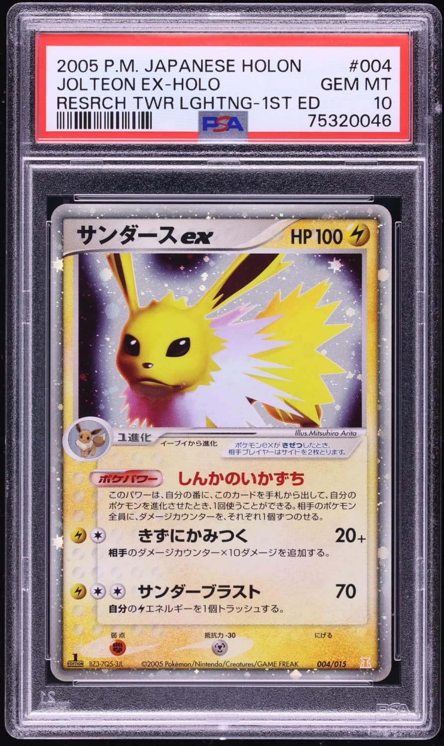 Jolteon Ex