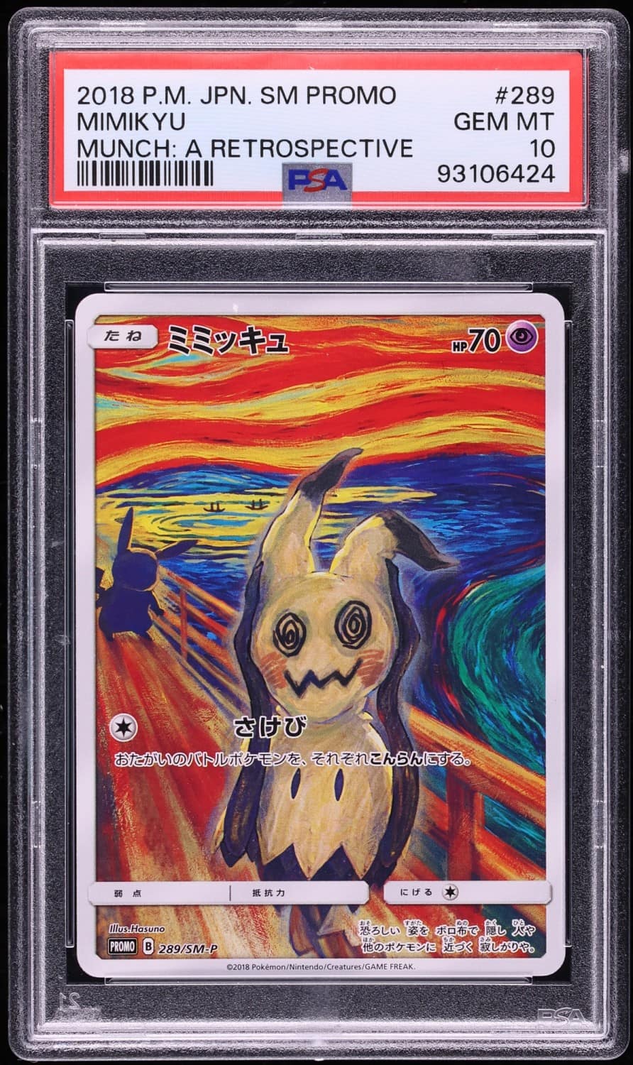 Mimikyu