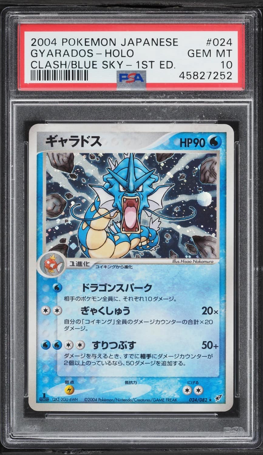 Gyarados