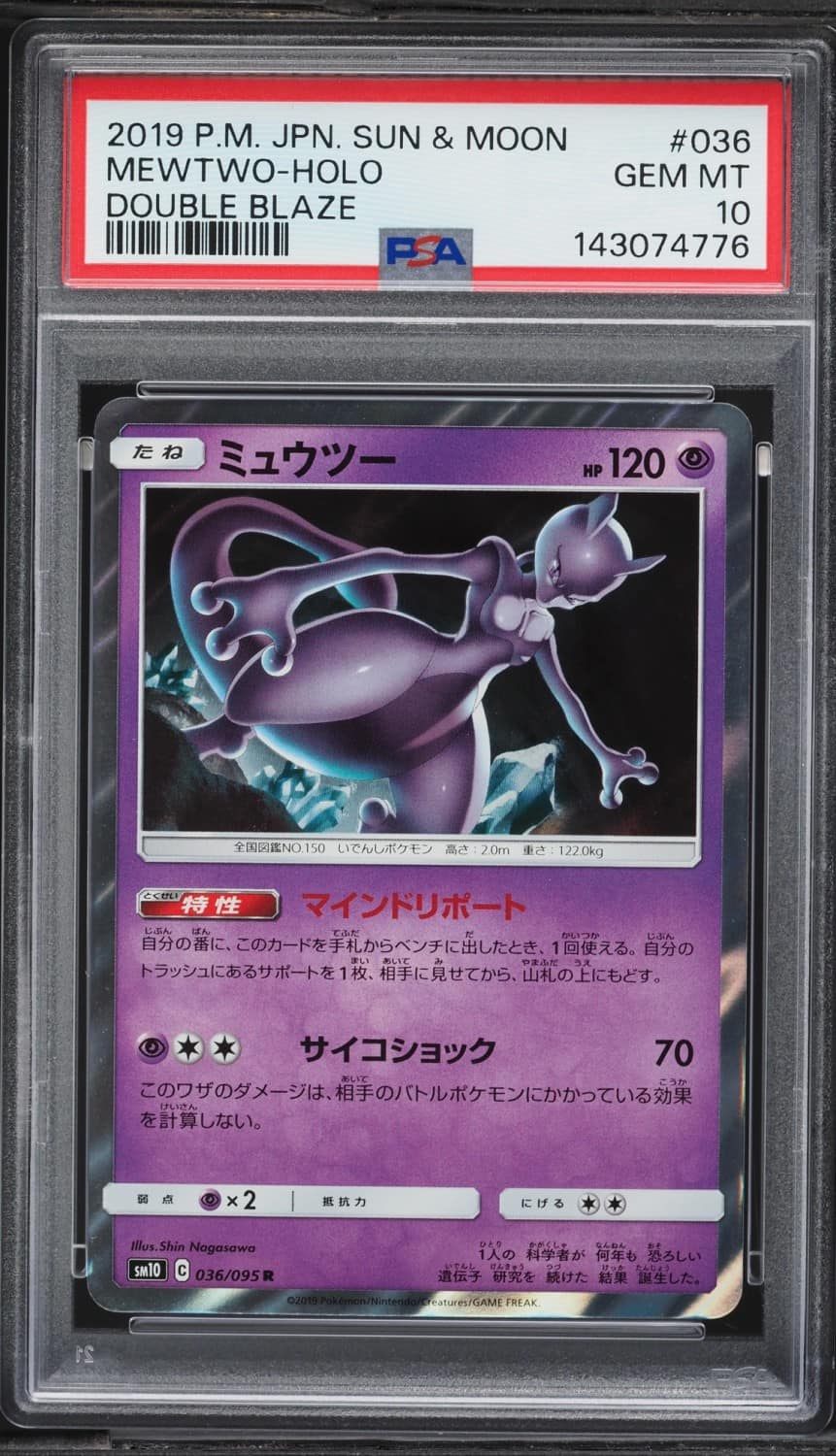 Mewtwo