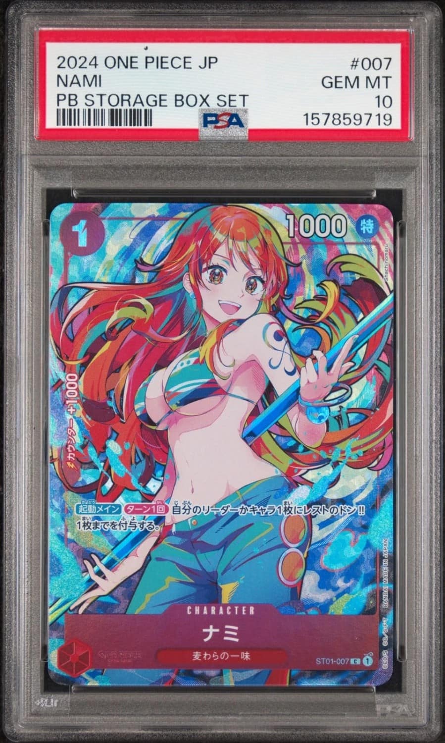 Nami