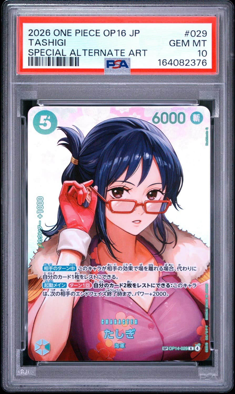 Tashigi