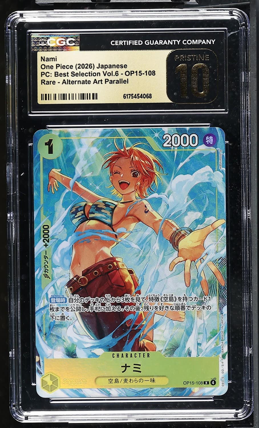 Nami