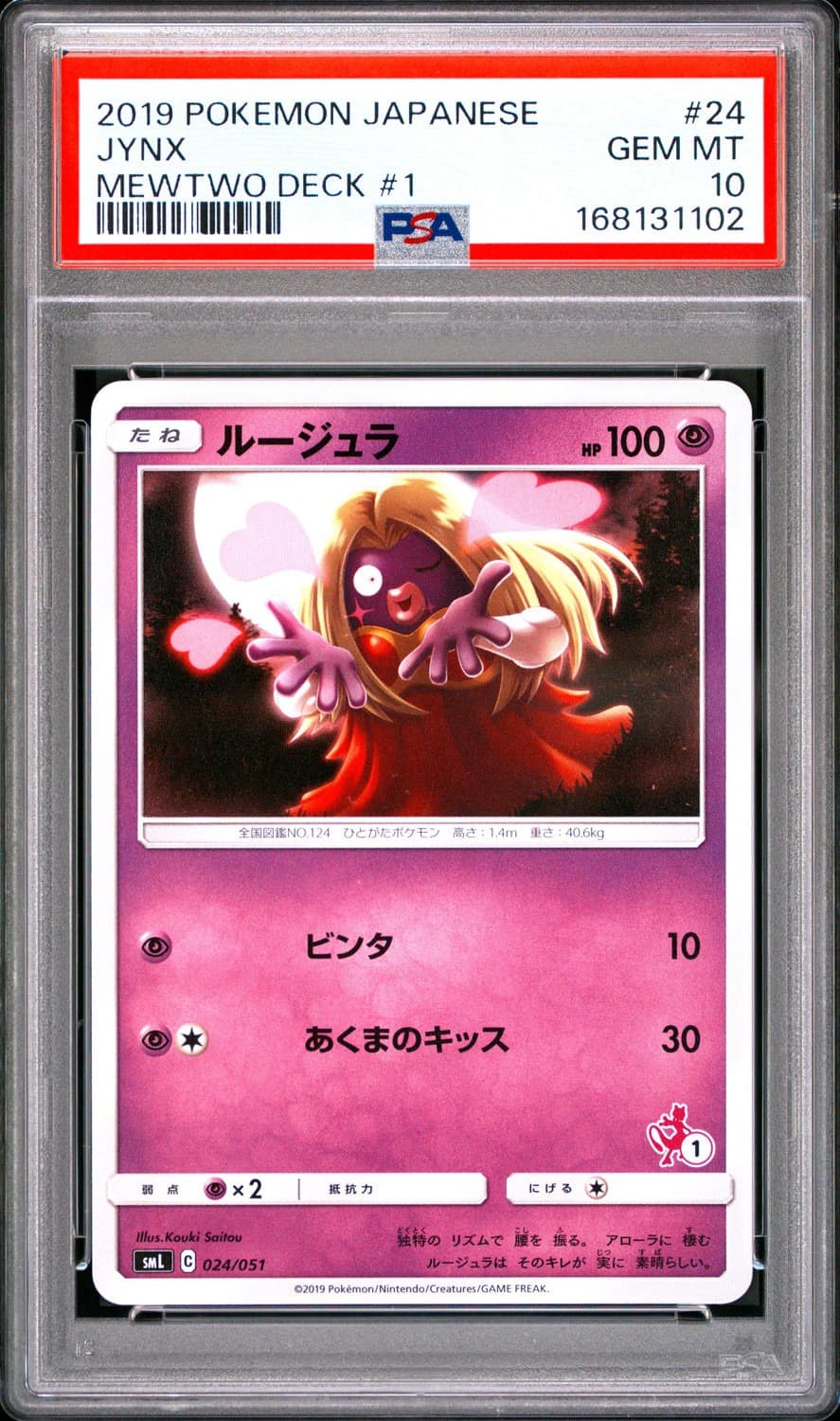 Jynx