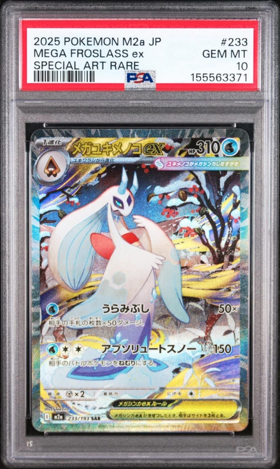 Mega Froslass Ex
