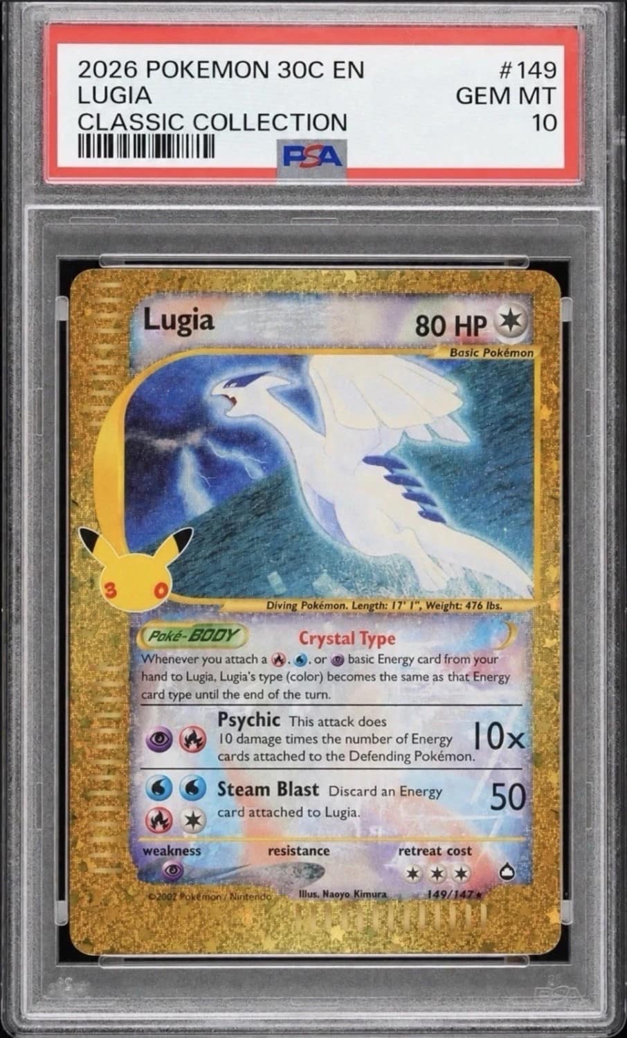 Lugia