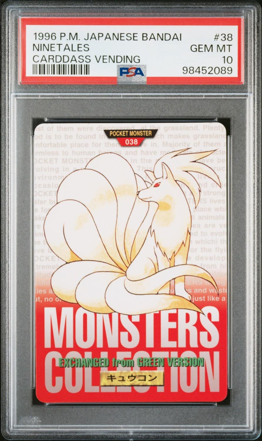 Ninetales