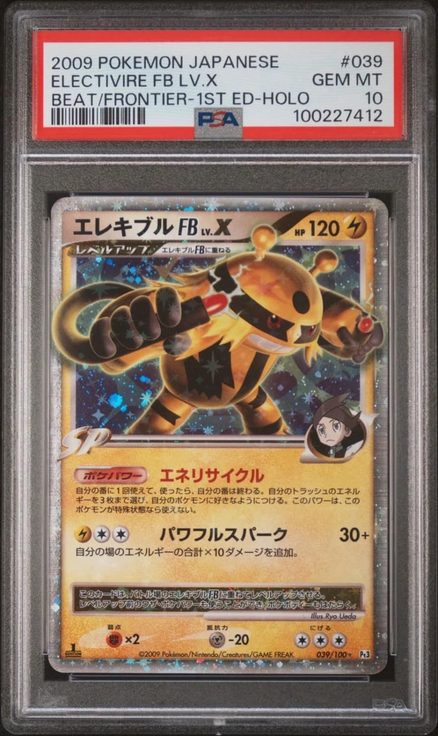 Electivire Fb Lv.x
