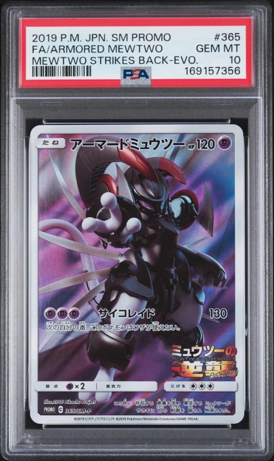Armored Mewtwo