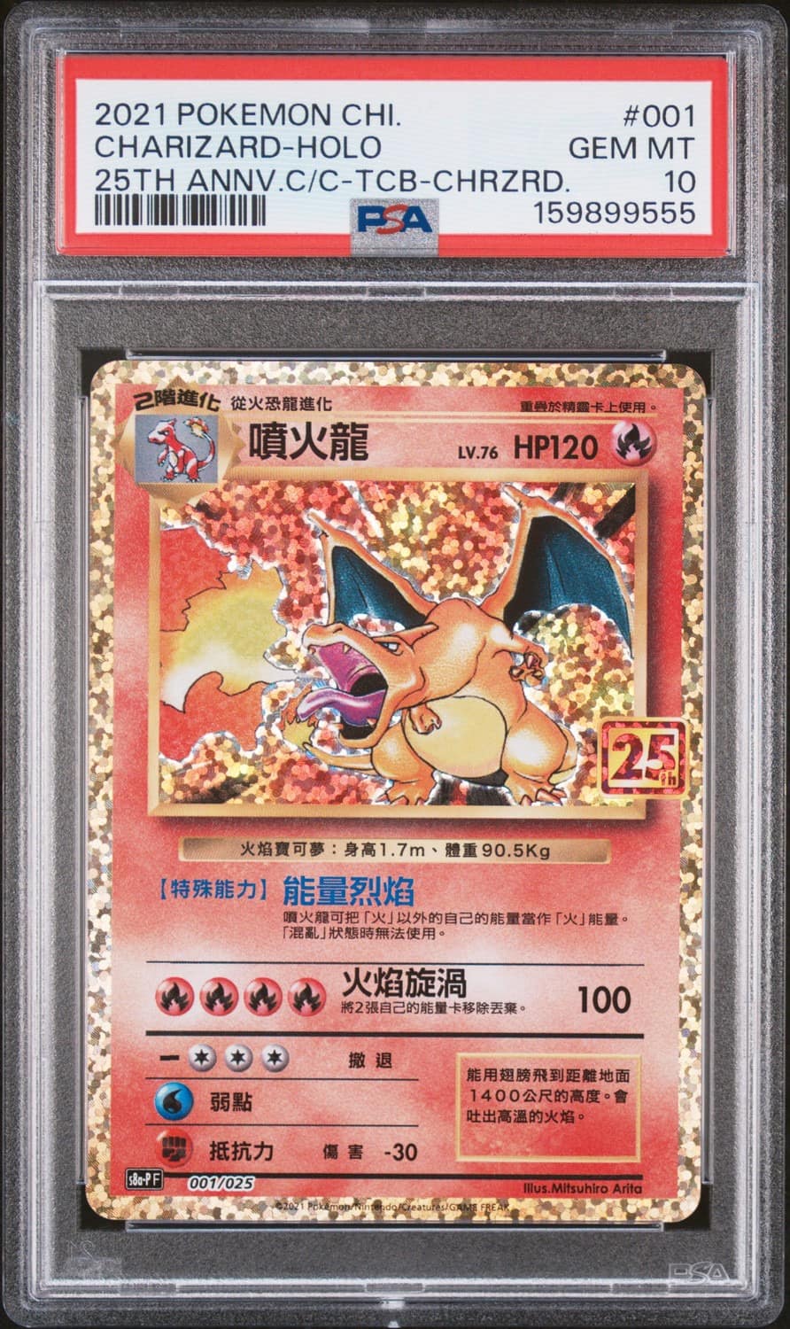 Charizard