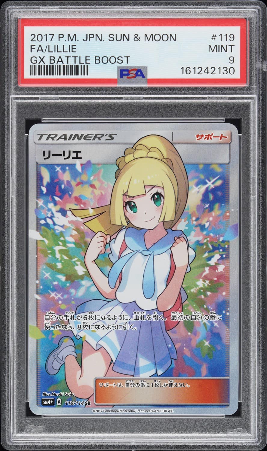 Lillie