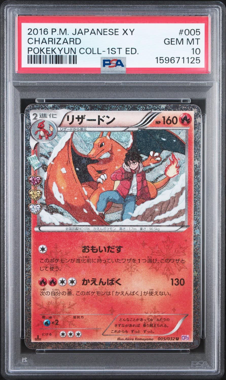 Charizard