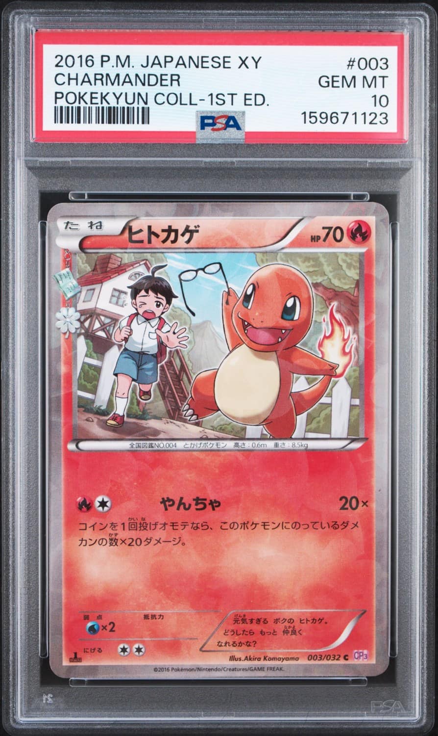 Charmander