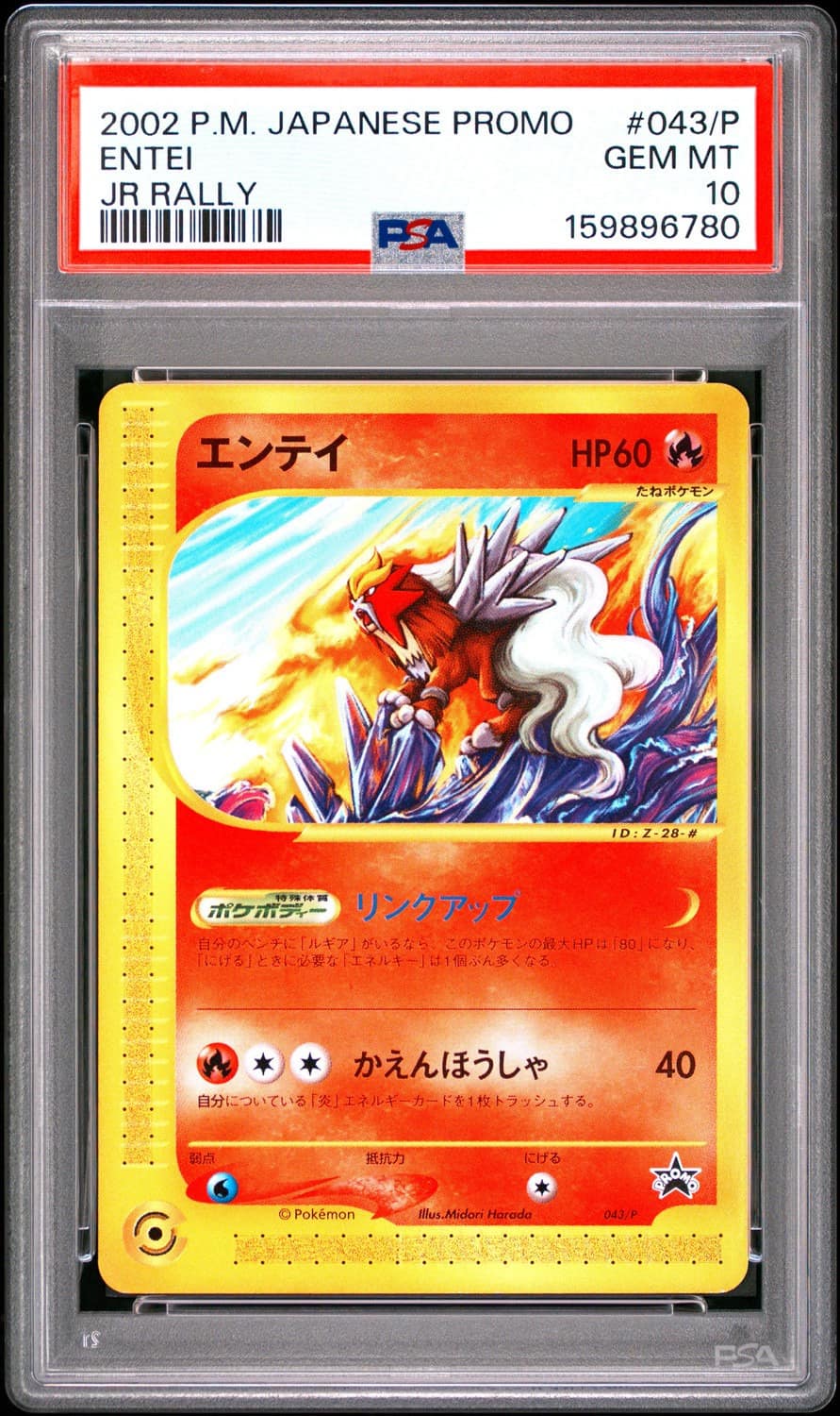 Entei