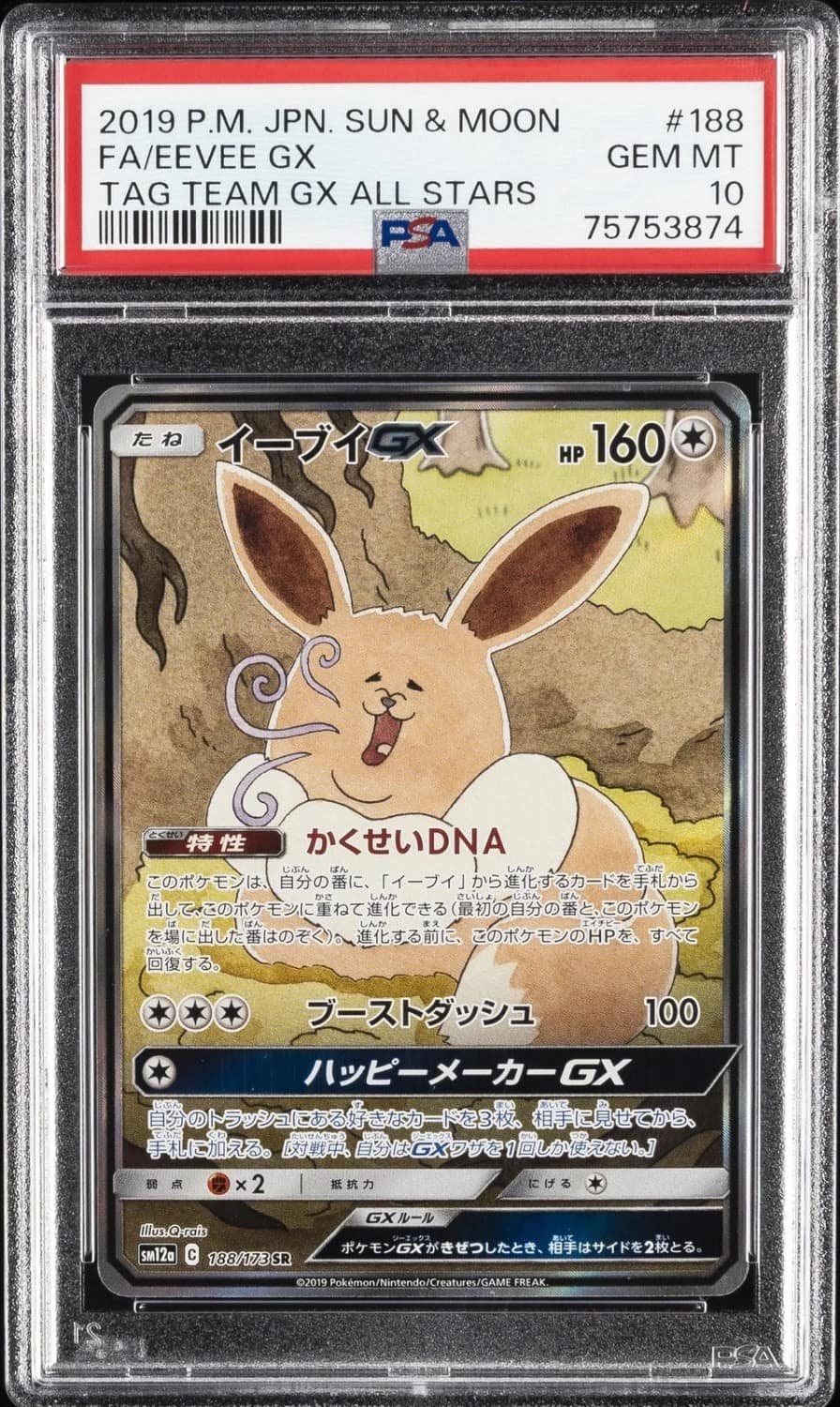 Eevee Gx