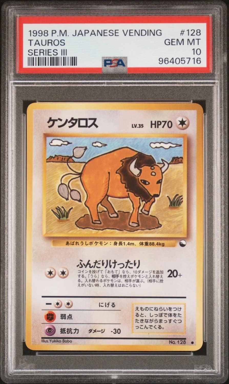 Tauros