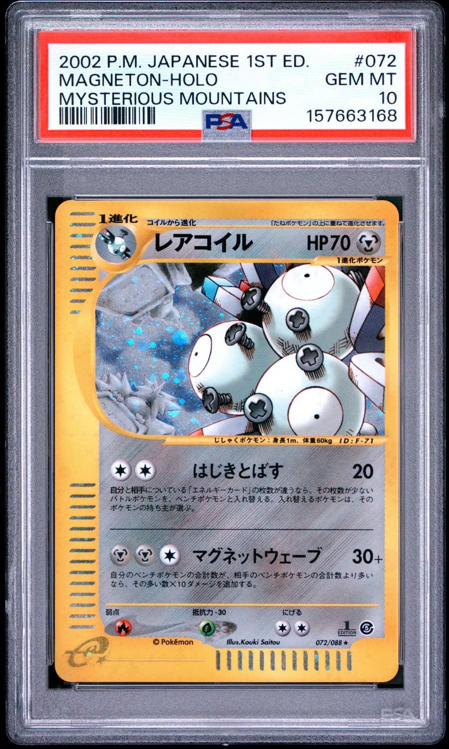 Magneton
