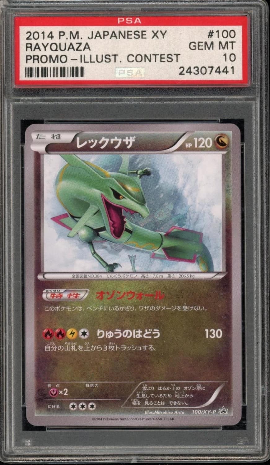 Rayquaza