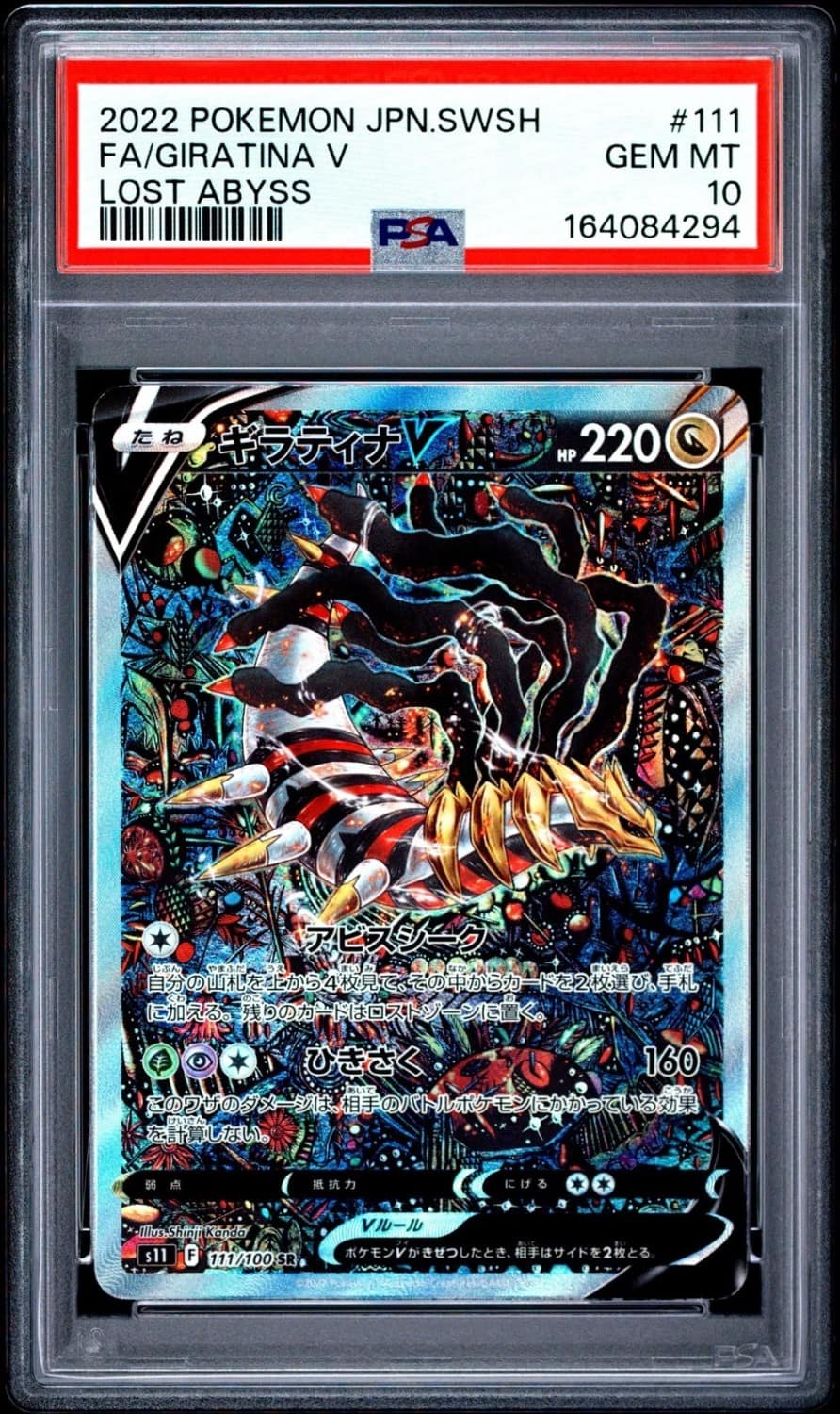 Giratina V