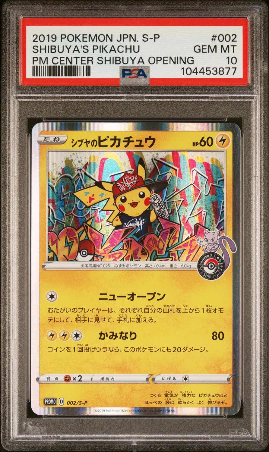 Shibuya'S Pikachu