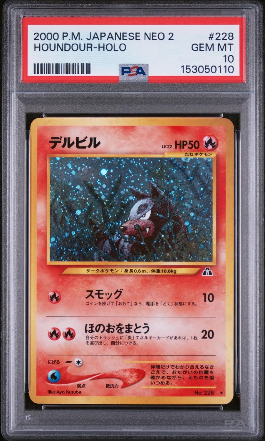 Houndour
