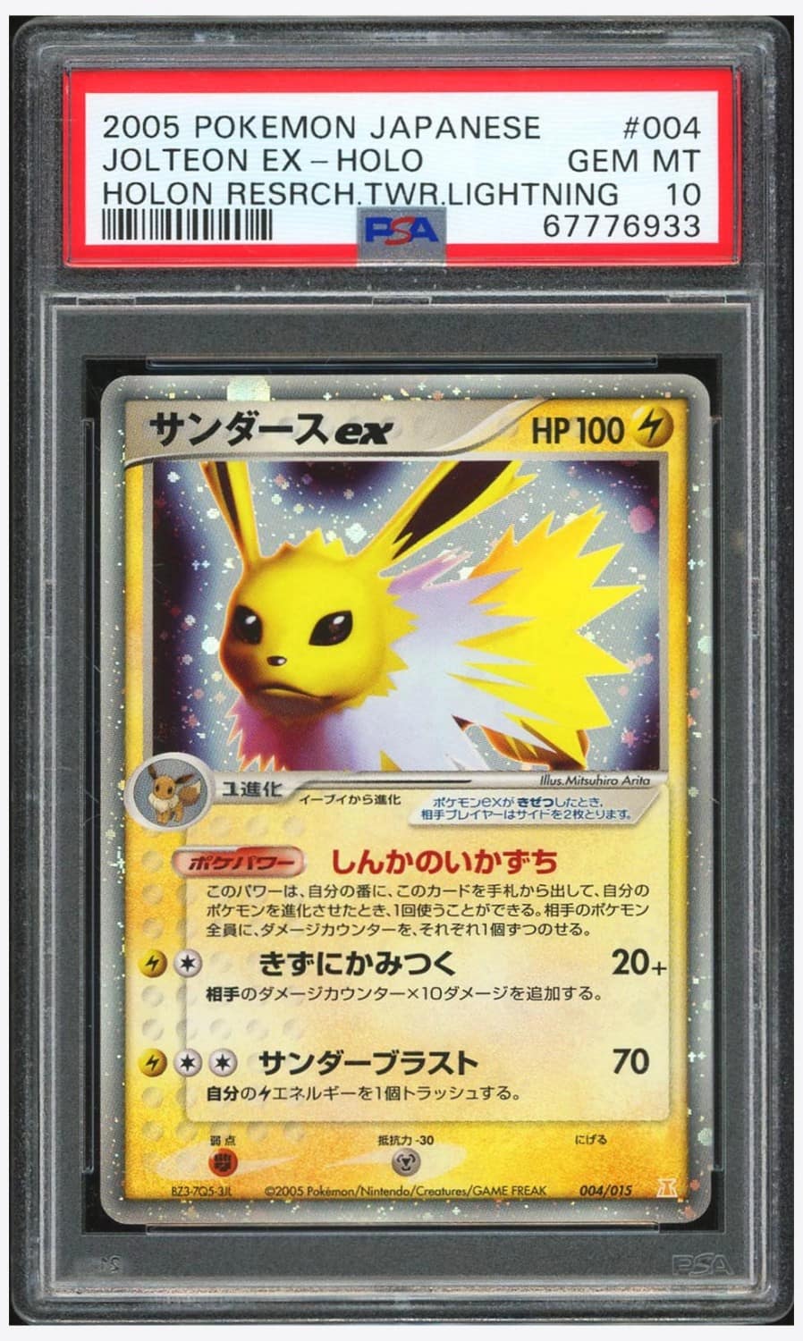 Jolteon Ex