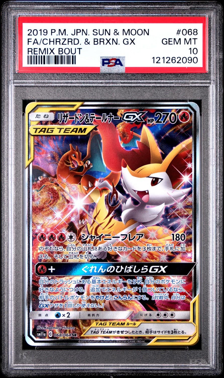 Charizard & Braixen Gx