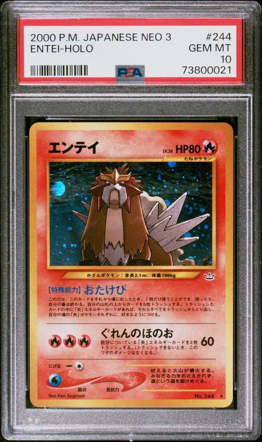 Entei