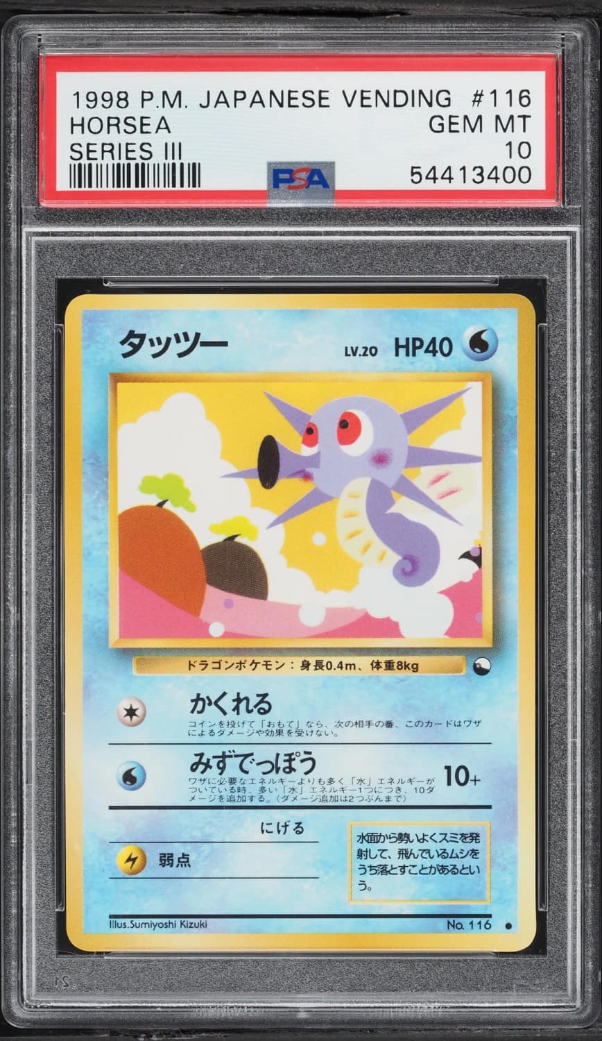 Horsea