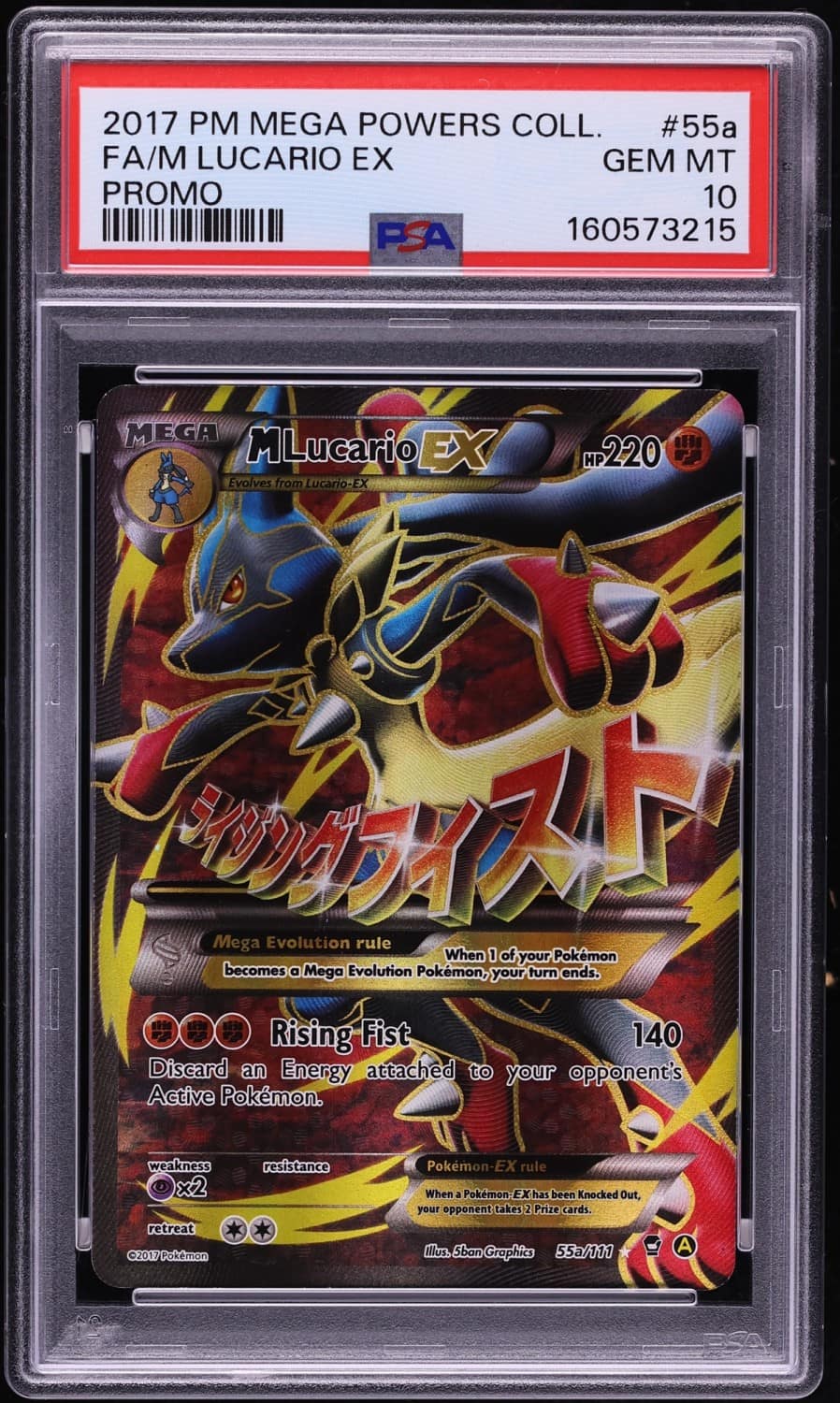 M Lucario Ex