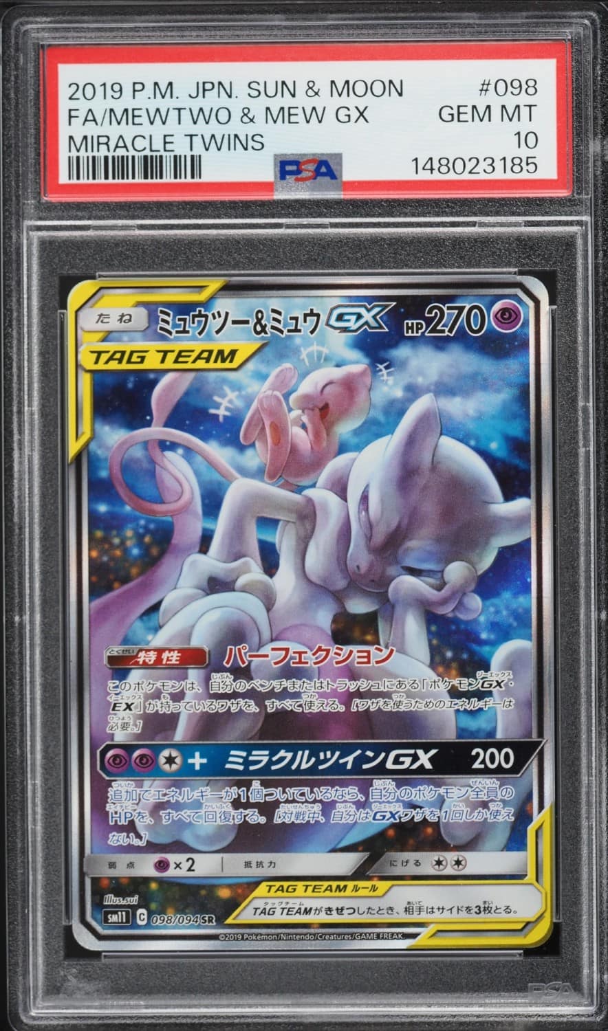 Mewtwo & Mew Gx