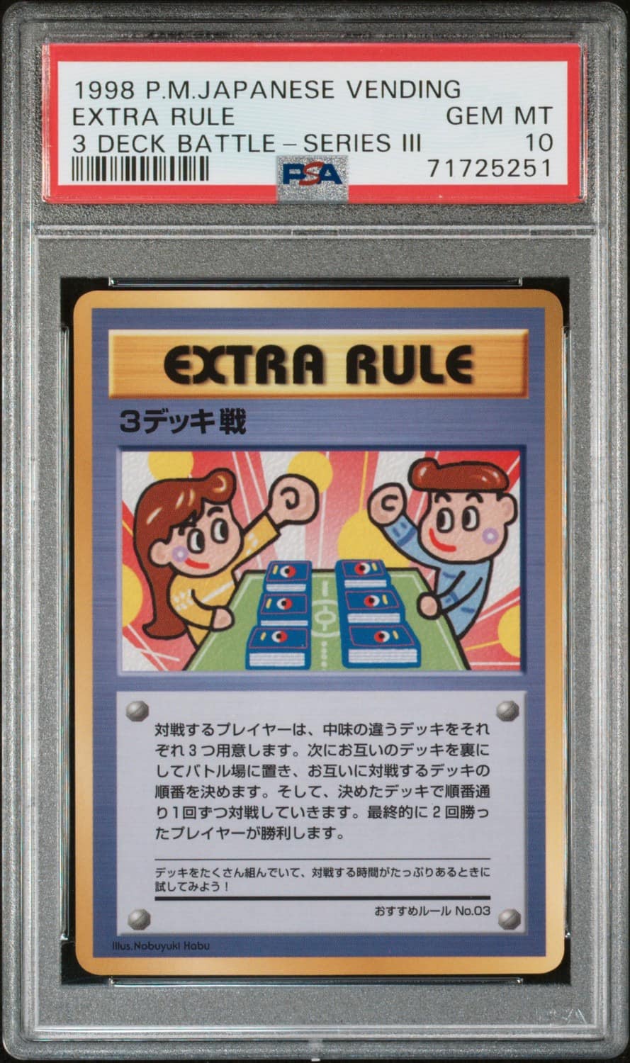 Extra Rule