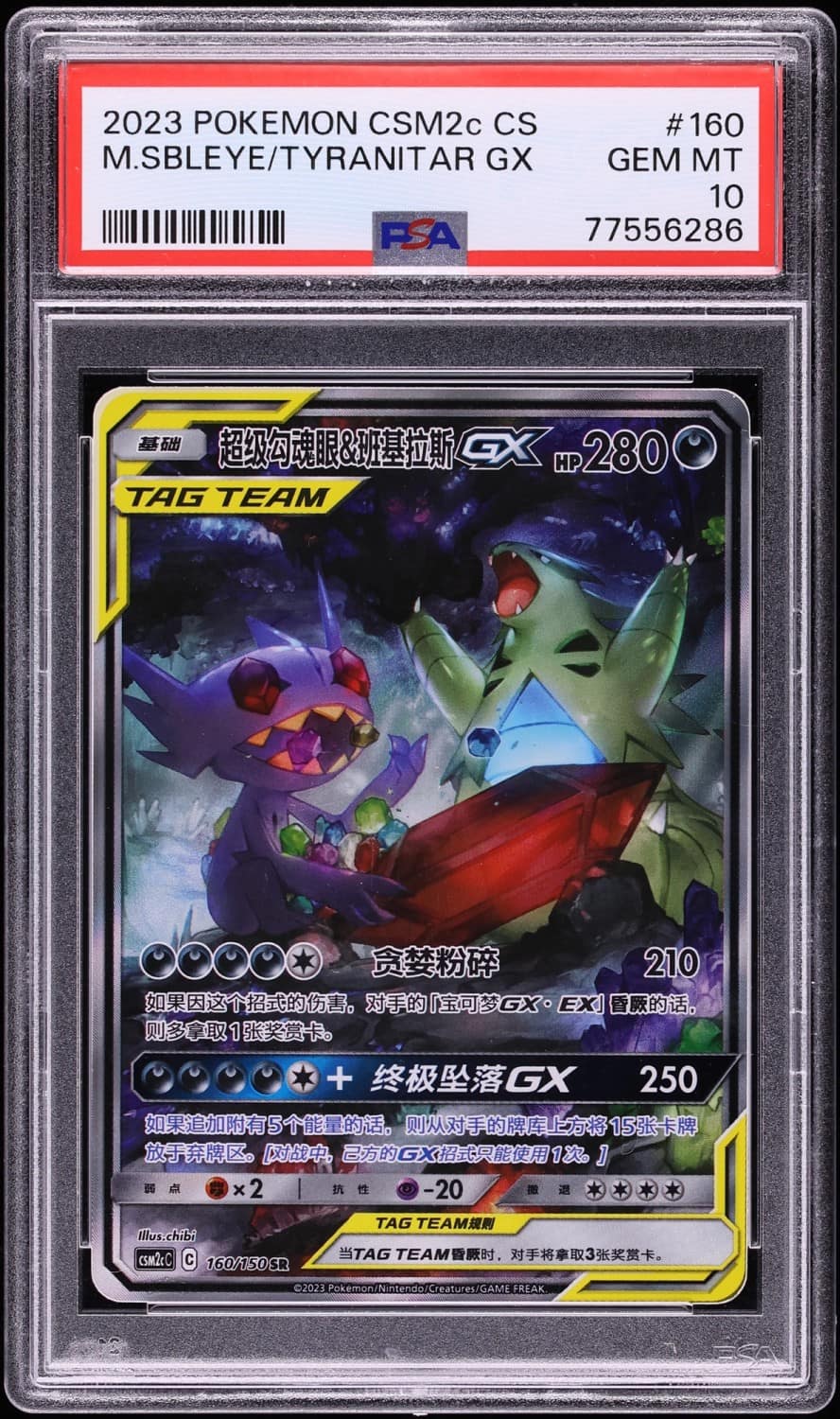 M.sbleye/tyranitar Gx