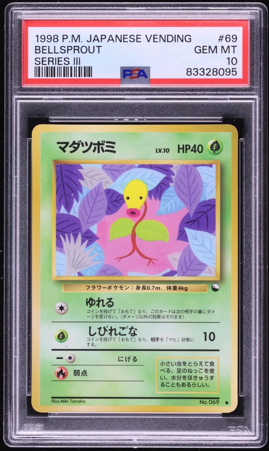 Bellsprout