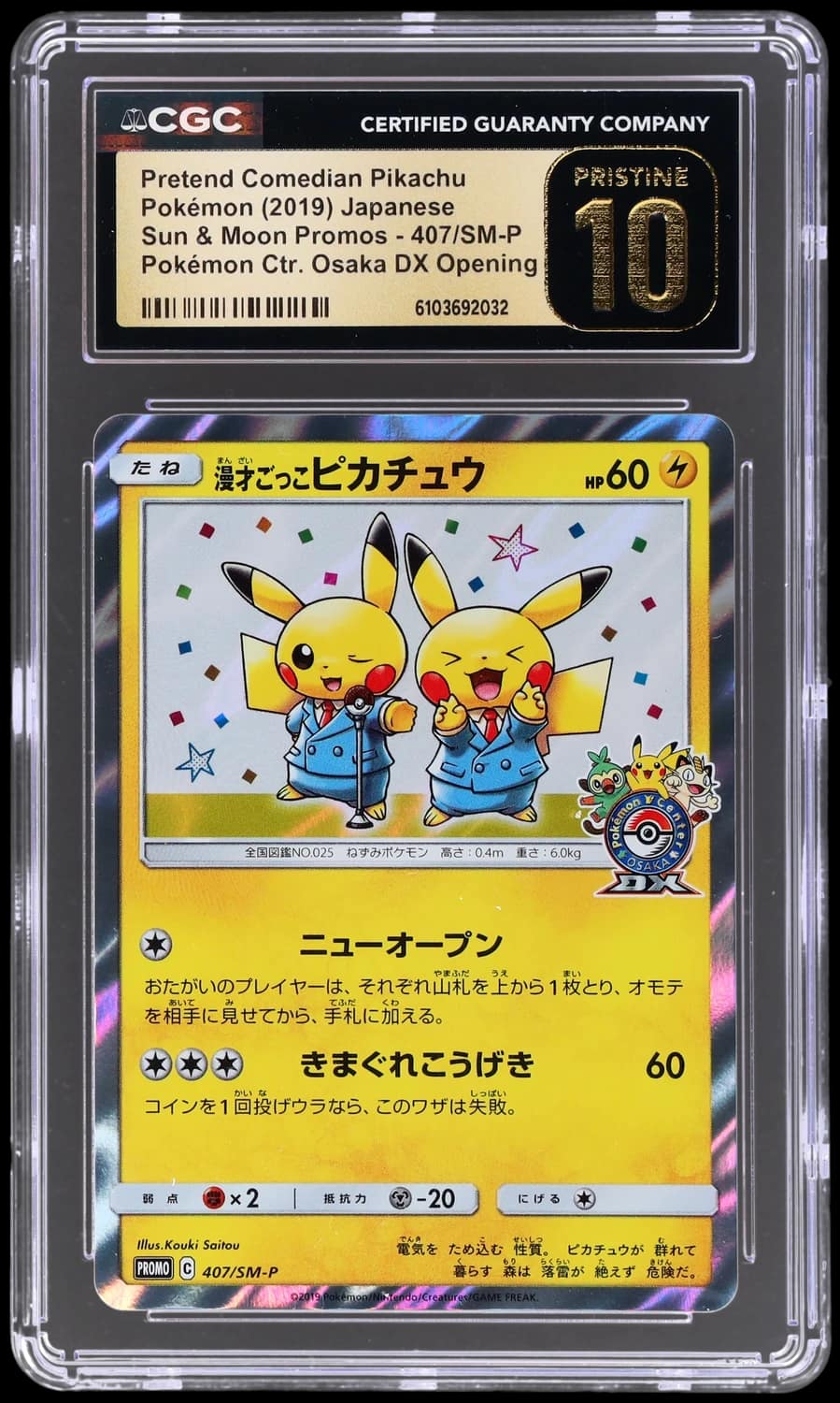 Pretend Comedian Pikachu